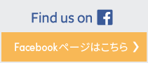 FB-FindusonFacebook-online-broadcast-FujimiSeals-211-90.png